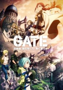 gate