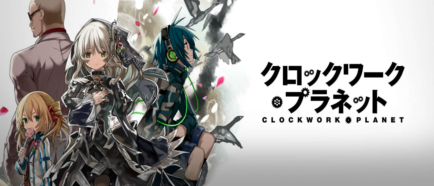 Clockwork Planet 