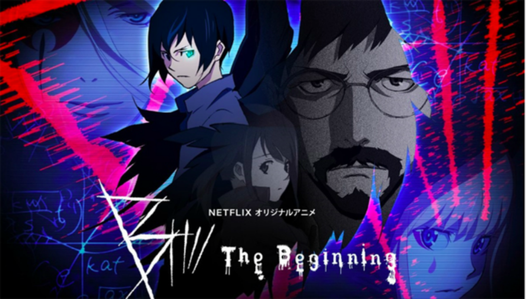 Asagiri, B: The Beginning Wiki