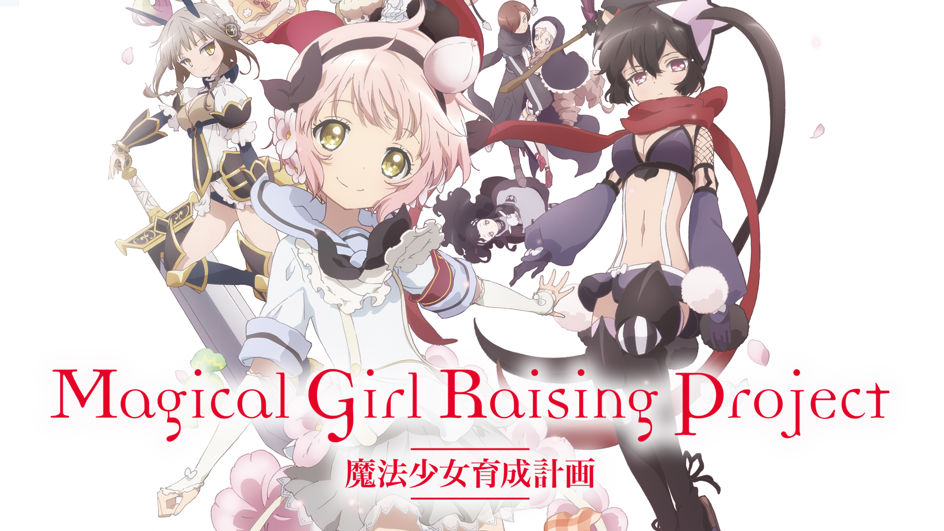 Mahou Shoujo Ikusei Keikaku (Magical Girl Raising Project) Review – bonutzuu