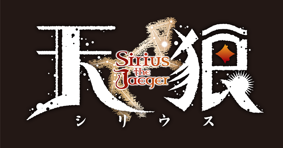 Sirius The Jaeger Review 