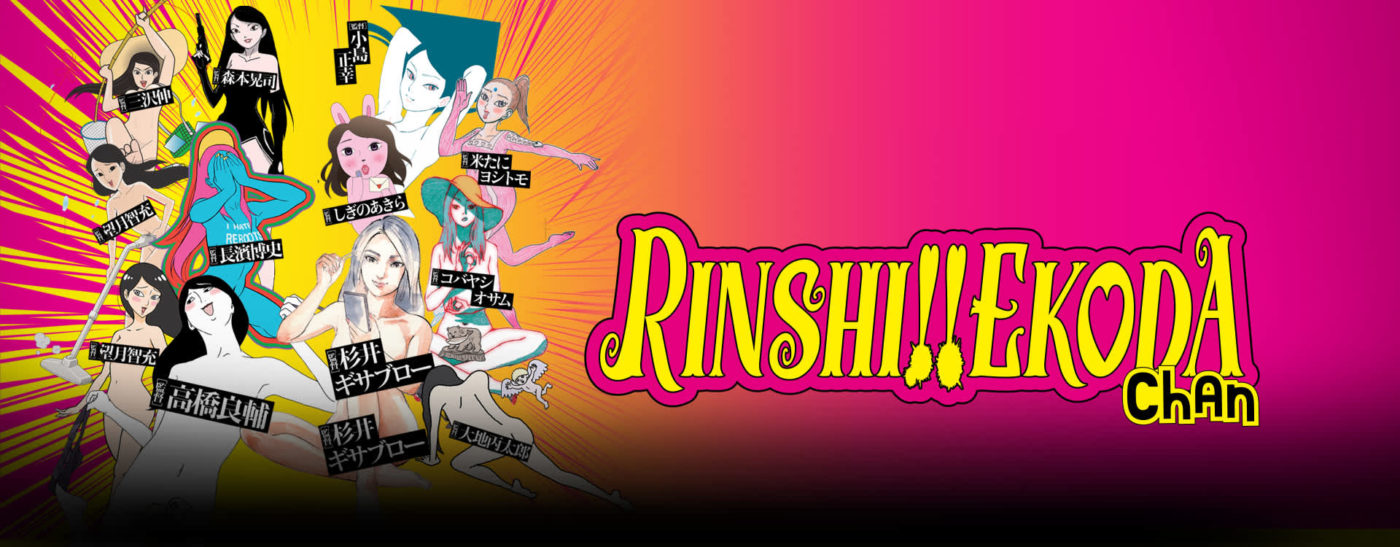 English Dub Review: Rinshi!! Ekoda-chan “Episode 3” - Bubbleblabber