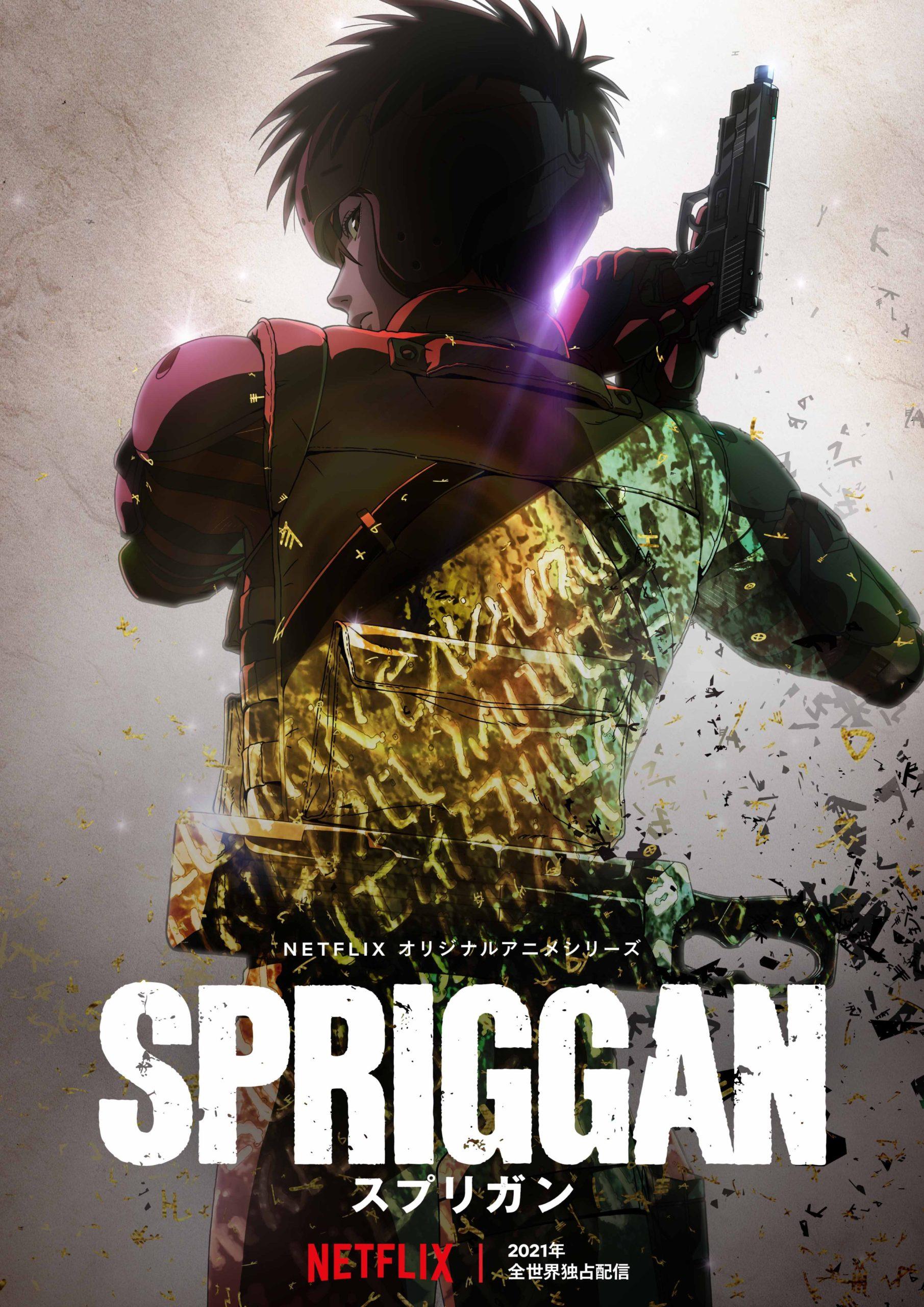 Spriggan [Anime Review]