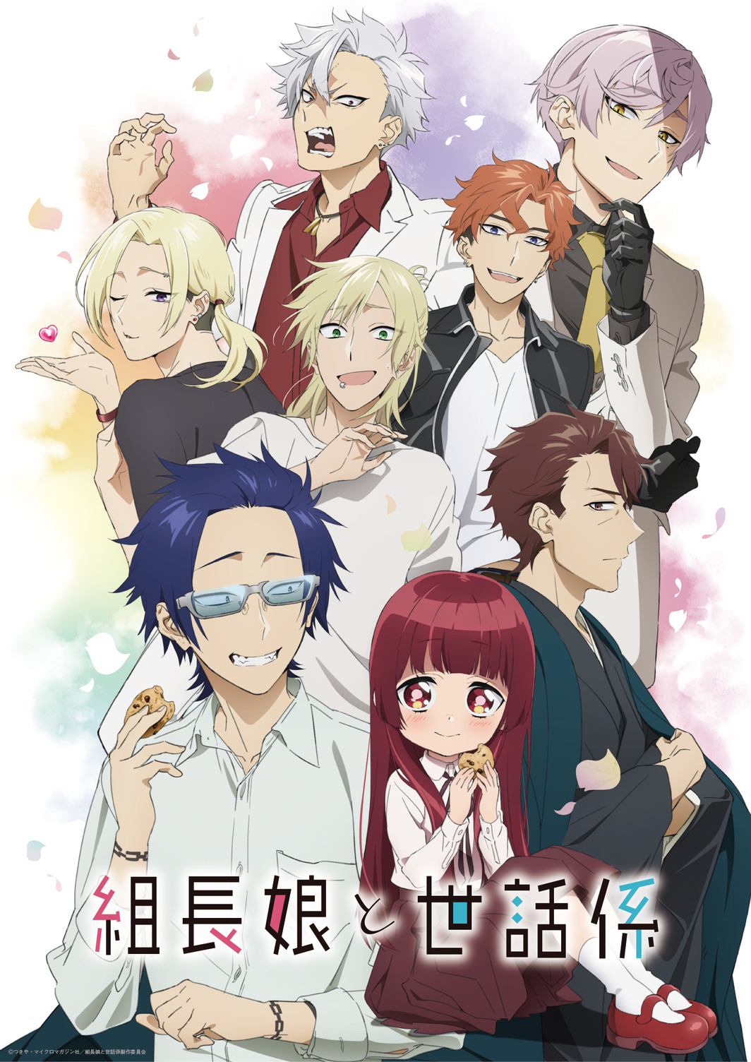 Crunchyroll Sets 'My Love Story with Yamada-kun at Lv999!' Anime English  Dub Cast, & Premiere