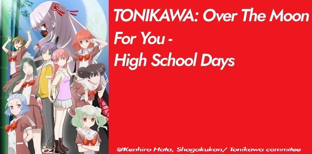 TONIKAWA: Over The Moon For You ~High School Days~, Dublapédia