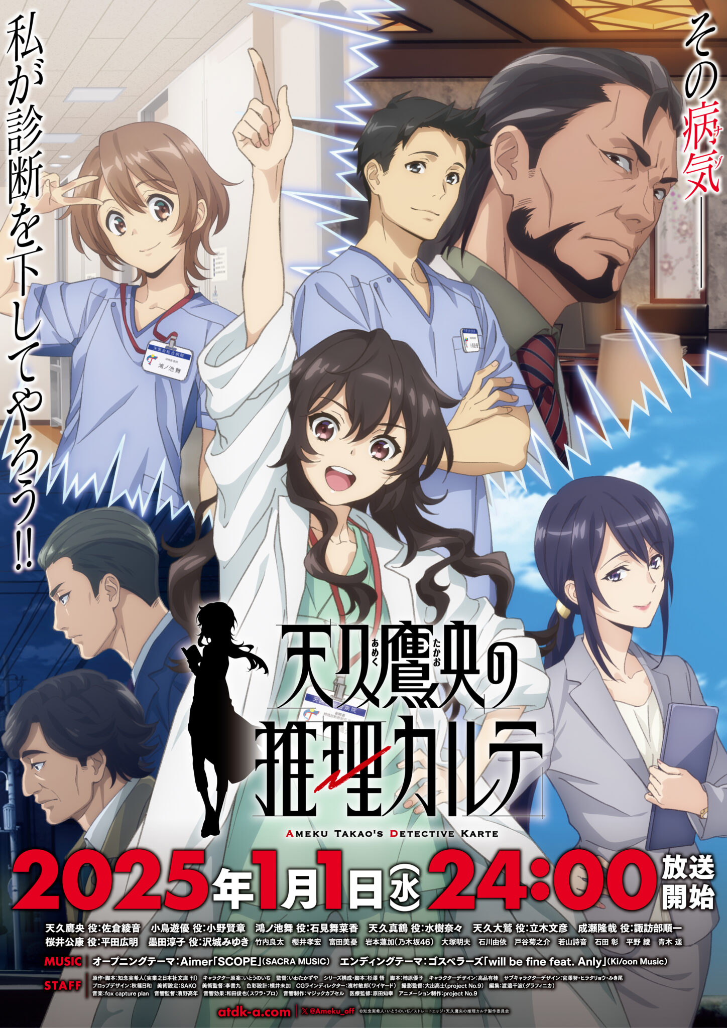 Crunchyroll Winter 2025 Dub Lineup 2025 Tildy Gilligan