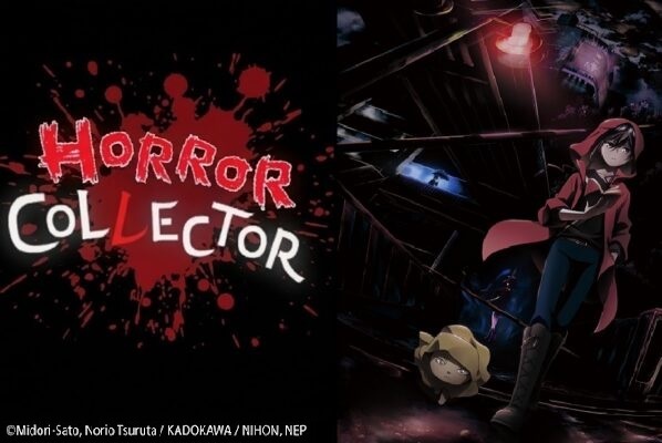 English Dub Review: Horror Collector “The Red Notebook”